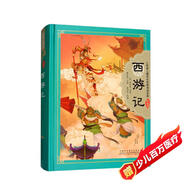 西游記 精裝硬殼原著(zhù)正版彩圖注音 小樹(shù)苗兒童成長(cháng)經(jīng)典閱讀寶庫系列世界經(jīng)典兒童文學(xué)故事書(shū)小學(xué)生一二三四年級經(jīng)典兒童文學(xué)歷史國學(xué)課外閱讀書(shū)籍