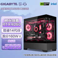技嘉 酷睿14代i9/RX7650GRE/RTX4070/吃雞游戲電競直播設計渲染水冷臺式整機DIY組裝電腦主機全套 配置二：14代 i9丨RTX4060 8G 標配