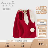 戴維貝拉（DAVE＆BELLA）女童背心裙兒童連衣裙甜美女寶寶裙子2025秋季新年童裙小童公主裙 暗紅色【現(xiàn)貨】 80 cm（建議身高73-80cm）
