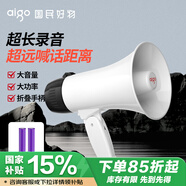 愛(ài)國者A50 Pro大喇叭擴音器喊話(huà)器錄音手持宣傳擺攤地攤賣(mài)菜賣(mài)貨叫賣(mài)器小型大聲公高音揚聲器音響 雙電版