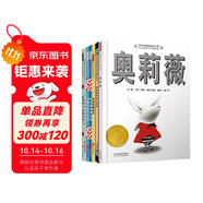 奧莉薇系列繪本（全7冊）戲精小豬奧莉薇風靡全球2001年凱迪克大獎3-6-9歲（啟發(fā)出品）