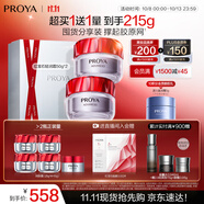 珀萊雅（PROYA）紅寶石面霜 抗皺淡化細紋 乳液面霜輕潤霜100g 生日禮物送女友