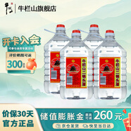牛欄山二鍋頭酒 牛桶泡酒 整箱裝 清香風(fēng)格酒水 45度 4.9L 4桶 整箱裝