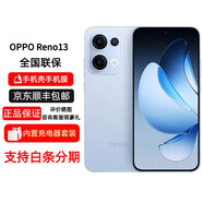 OPPOReno13 新品手機 游戲電競拍照 手機學(xué)生老人手機 全網(wǎng)通5G手機 Reno13 星河藍 12GB+256GB 官方標配+原封未激活+全國聯(lián)保