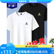 美羅邦（Meloban）100%純棉短袖t恤男士2025 白色+黑色[2件裝]100%純棉 M建議90-110斤 均碼