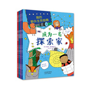 我的野外生存指南（套裝全4冊）