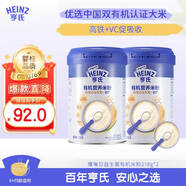 亨氏（Heinz）有機米粉鷹嘴豆益生菌218g*2寶寶輔食幼兒高鐵含DHA6月+