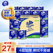 維達（Vinda）有芯卷紙 藍色經(jīng)典4層160克*27卷 厚韌耐用 衛(wèi)生紙卷筒紙紙巾整箱