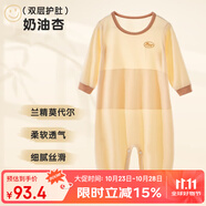 上寶麥春秋兒童連體睡衣長袖蘭精莫代爾薄款男女童家居服 奶油杏 160碼