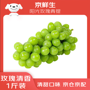 京鮮生 云南陽光玫瑰葡萄 青提1斤裝 單果8g起 生鮮水果