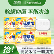 上海香皂硫磺皂肥皂除螨沐浴露洗澡洗頭洗臉硫磺洗發(fā)皂控油