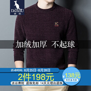 袋鼠（DAISHU）羊毛針織衫男圓領(lǐng)加絨毛衣男秋冬針織衫中青年男士潮流保暖打底衫 紫紅-6692 160/S(建議100斤以下)