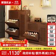 家逸（JIAYI）實木鞋柜玄關(guān)柜客廳柜鞋架樓道門口入戶鞋柜進(jìn)門超薄翻斗鞋柜北歐 25cm三翻斗帶側(cè)門胡桃色