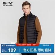 雪中飛經(jīng)典新款基礎(chǔ)舒適輕薄羽絨便捷短款保暖羽絨小馬甲輕盈便攜舒適 寶石黑|8086-男 XL 175/96A