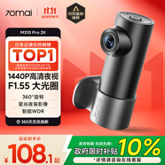 70邁行車記錄儀M310Pro 2K 1440P超高清夜視 F1.55大光圈 360度旋轉(zhuǎn)