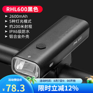 洛克兄弟（ROCKBROS）自行車燈前燈夜騎行強光手電筒USB充電防雨山地車戶外 RHL600流明(郊外騎行推薦)