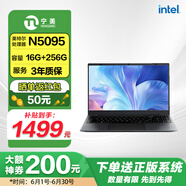 寧美NL100PN 2025英特爾賽揚N5095/15.6英寸筆記本電腦高性能金屬輕薄上網本網課學習商務辦公手提電腦 賽揚N5095/16G/256G 筆記本