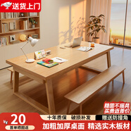 立太客廳書桌實(shí)木餐桌學(xué)習(xí)桌大板桌子工作臺(tái)長條桌去客廳化大長桌茶桌 【一桌兩凳】原木色180x80cm