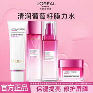 歐萊雅（LOREAL）清潤葡萄籽精華膜力水 爽膚水女修護保濕女士護膚品 潔面 100ml 水130+乳110+霜50ml