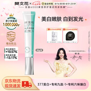 樊文花（fawa）4號(hào)煥白淡斑霜377美白淡斑提亮膚色煙酰胺祛斑面霜七夕情人節(jié)禮物