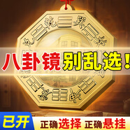 繽越銅八卦鏡凸鏡中國結(jié)掛件掛大門掛陽臺室外銅鏡子黃銅八卦鏡11cm