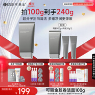 可麗金（COLLGENE）重組膠原蛋白蘊(yùn)活煥能凈潤(rùn)精華潔面乳 100g