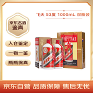 茅臺飛天 醬香型白酒 53度 1000mL*2 雙瓶原裝禮袋【名酒鑒真】 