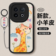 淺笙適用iQOOZ10Tubro+手機殼V2507A新款硅膠軟殼z10tubro+小清新vivo全包防摔外殼卡通顏值少女保護套 【黑色-長(cháng)頸鹿】送掛環(huán) iQOOZ10Tubro+