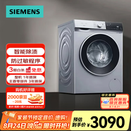 西門(mén)子（SIEMENS）滾筒洗衣機10kg大容量全自動(dòng)變頻羊毛洗一級能效XQG100-WG52E1U80W
