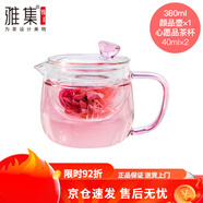 雅集高顏值茶壺顏品壺茶水分離煮茶器耐熱玻璃家用辦公泡茶壺套裝 顏品壺(櫻粉) + 心愿杯40ml 380ml 301mL(含)-400mL(含)