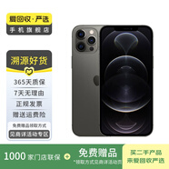 Apple iPhone 蘋(píng)果12 Pro Max 二手手機 支持移動(dòng)聯(lián)通電信5G 學(xué)生機 國行 石墨色 128G