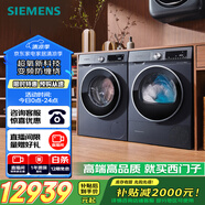 西門子（SIEMENS）超氧10+10kg洗烘套裝 超氧AI空氣洗 冷凝器自清潔 變頻防纏繞 除菌除螨 E10W+D10W（湖蘊(yùn)藍(lán)）
