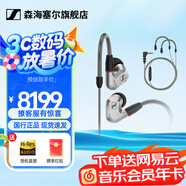森海塞爾（Sennheiser）IE900/IE600/IE300旗艦級(jí)HIFI高保真超寬單動(dòng)圈單元可拆卸MMCX掛耳式耳機(jī) 高保真發(fā)燒有線(xiàn)耳機(jī)耳塞 IE900+森海塞爾MMCX耳麥線(xiàn)