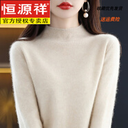 恒源祥半高領(lǐng)羊毛衫女100羊毛套頭短款羊毛寬松內(nèi)搭毛衣線衫打底衫 原絨米 XL 120-130斤
