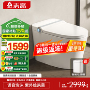 志高（CHIGO）大白鯨w3.0智能馬桶全自動一體機(jī)無水壓限制泡沫盾即熱虹吸式馬桶 頂配白【語音泡沫+帶水箱】 250/300/350/ 400mm 坑距下單備注