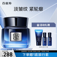 百雀羚（PECHOIN）男士面霜幀顏男士護(hù)膚精華霜50g抗皺緊致保濕煥亮品質(zhì)國貨