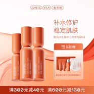 奢思雅（SHESYEA）【七夕禮物】酵母賦能修護補水保濕面部化妝品套裝 水乳精華套裝 水120ml+乳120ml+精華液30ml