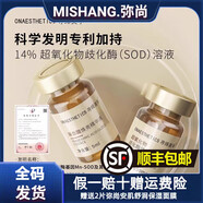 彌尚超氧煥亮凍干粉組合尋繹美學(xué)白月光骨針套盒朵色護膚品正品 1盒套裝組合6瓶+2片安肌面膜