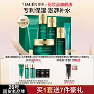婷美護(hù)膚品官方旗艦店正品復(fù)活草補(bǔ)水保濕國貨中年媽媽女水乳套裝 巨補(bǔ)水（潔+水+乳+霜+精華+眼霜