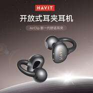 海威特藍牙耳機耳夾式無(wú)線(xiàn)輕量款開(kāi)放式重低音運動(dòng)跑步降噪掛耳適用于蘋(píng)果華為小米 Air clip星空黑