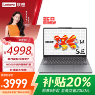 聯(lián)想小新14SE 2025款補(bǔ)貼20%高性能Ai銳龍標(biāo)壓R7超輕薄辦公游戲設(shè)計大學(xué)生手提Pro 14吋昭陽商務(wù)全能本 標(biāo)配：R7-8745HS 16G 512G丨SE 官方正品丨預(yù)裝Office辦公軟