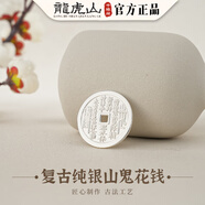 千瑯閣【官方正品】山鬼花錢(qián)道家真品古錢(qián)幣項鏈朱砂八卦銅錢(qián)飾品 【官方正品】復古純銀山鬼配證書(shū)