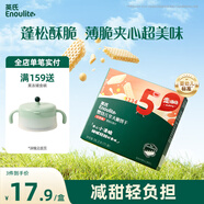 英氏（Engnice）嬰幼兒華夫脆餅干豆乳味 嬰兒零食寶寶輔食夾心餅干寶寶零食36.3g