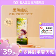 名人寶寶童玩系列超薄透氣尿不濕柔軟親膚紙尿褲嬰兒尿褲試用裝 紙尿褲M(mǎn)碼40片（6kg-11kg）