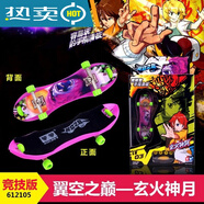 何佳功指尖滑板奧迪手指滑板翼空之巔滑行玩具套裝電擊光速幻影迷蹤太極 競技型-玄火神月