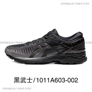 亞瑟士（asics）ASICS亞瑟士斷碼特價男女款跑鞋NIMBUS KAYANO GT2000 1011A603-002 MetaRun  39
