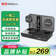 聯(lián)想thinkplus無(wú)線(xiàn)領(lǐng)夾麥克風(fēng)一拖二主播直播錄音麥克風(fēng)短視頻收音麥智能降噪蘋(píng)果安卓手機通用YL58W