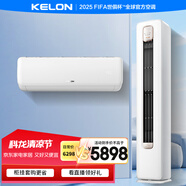 科龍（KELON）空調(diào)靜省電 空調(diào)套裝 大1.5匹 新一級能效輕音 QS掛機*1 + 3匹 新一級能效大風量 QS立式柜機*1