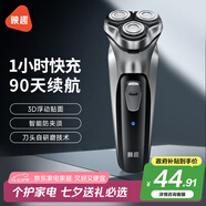 映趣電動(dòng)剃須刀男士刮胡刀充電便攜三刀頭輕便旋轉式七夕情人節禮物胡須刀迷你生日送男友須刨?lài)已a貼