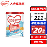 牛欄（Cow&Gate）香港原裝進(jìn)口香港牛欄Cow＆Gate嬰幼兒配方奶粉900g JD保稅倉(cāng)配送 2段 (6-12個(gè)月)* 1罐